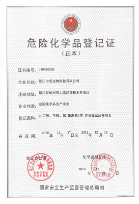 ?；返怯涀C書-1